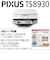 キヤノン　A4カラーインクジェットプリンター複合機 PIXUS(ピクサス) ［カード/名刺～A4］ ホワイト TS8930WH