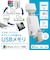 エレコム　LightningUSBメモリ USB3.2(Gen1) USB3.0対応 64GB Type-C変換アダプタ付 ホワイト MFLGU3B064GWH