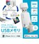 エレコム　LightningUSBメモリ USB3.2(Gen1) USB3.0対応 64GB Type-C変換アダプタ付 ホワイト MFLGU3B064GWH