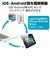 エレコム　LightningUSBメモリ USB3.2(Gen1) USB3.0対応 64GB Type-C変換アダプタ付 ホワイト MFLGU3B064GWH