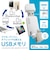 エレコム　LightningUSBメモリ USB3.2(Gen1) USB3.0対応 64GB Type-C変換アダプタ付 ホワイト MFLGU3B064GWH