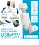 エレコム　LightningUSBメモリ USB3.2(Gen1) USB3.0対応 64GB Type-C変換アダプタ付 ホワイト MFLGU3B064GWH