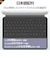 エレコム　キーボード Touch Book ケース一体型 11インチiPad Pro(M4)用 ブラック TKCA10BPBK