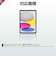 エレコム　キーボード Touch Book ケース一体型 10.9インチ iPad(第10世代)用 ブラック TKCA12BPBK
