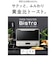 パナソニック　オーブントースター ビストロ 1300W/食パン2枚 ホワイト NTD700