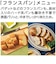 パナソニック　オーブントースター ビストロ 1300W/食パン2枚 ホワイト NTD700