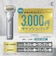 パナソニック　電気シェーバー ラムダッシュ ［3枚刃 /AC100V-240V］ シルバー ESMT22S