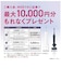 パナソニック　口腔洗浄器 白「ジェットウォッシャー ナノクレンジング水流モデル/ AC100-240V」 EWNJ80W