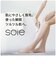パナソニック　脱毛器 ソイエ ピンク (脱毛・除毛・角質ケアタイプ) ESEY8AP
