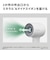 パナソニック　ヘアードライヤー ionity(イオニティ) モダンホワイト EHNE8NW