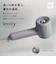 パナソニック　ヘアードライヤー ionity(イオニティ) モダンホワイト EHNE9NW