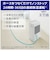 三菱電機　空清脱臭除湿機 美空感 コンプレッサー方式 30～61畳目安 タンク容量5.5L ホワイト MJPHDV24ZXW
