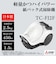 三菱電機　キャニスター掃除機 Be-K ビケイ 紙パック式 シャイニーホワイト TCFJ2FW