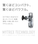 MYTREX　トータルボディケア マイトレックス リバイブミニ MYTREX REBIVE MINI ブラック MTBYRBM20B