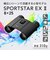 ニコン　SPORTSTAR EX II 8x25 ［8倍］ SPEX28X