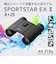 ニコン　SPORTSTAR EX II 8x25 ［8倍］ SPEX28X