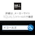 ナカムラ　WALL V2・V3対応 メディアラック WALL ウォール サテンブラック WLLB15119