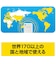 ソースネクスト　POCKETALK S2 スタンダード グローバル通信(2年)付き ゴールド PTS2-G