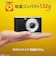 AIWA　aiwa cam DCB コンパクトデジタルカメラ ホワイト JA4DCM0001WH