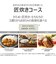 東芝　炊飯器 3.5合 炎匠炊き 圧力IH アッシュグレージュ RC6PXXH