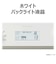 東芝　リベイクオーブンレンジ 20L フラット ミルキーホワイト ERRB10B