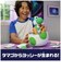 タカラトミー　うまれて！ウーモ ザ・スーパーマリオギャラクシー・ムービー ヨッシー ｳﾏﾚﾃ!ｳｰﾓﾖｯｼｰ