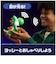 タカラトミー　うまれて！ウーモ ザ・スーパーマリオギャラクシー・ムービー ヨッシー ｳﾏﾚﾃ!ｳｰﾓﾖｯｼｰ