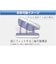 日本精密測器　パルスオキシメーター ブルー 【管理医療機器/特定保守管理医療機器】 BO300A