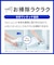 TOTO　温水便座 ウォシュレット KMシリーズ ［瞬間式］ ホワイト TCF8FKM02