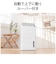 ツインバード　衣類乾燥除湿機 コンプレッサー方式 上下自動ルーバー 8～16畳目安 タンク容量4L ホワイト JSE955