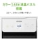 エプソン　A4カラーインクジェット複合機プリンター エコタンク搭載モデル ［カード/名刺～A4］ ホワイト EPM476T