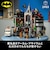レゴジャパン　レゴ(LEGO) バットマン マーベル アーカム・アサイラム 76300