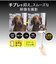 グリーンハウス　スマートフォン用かんたんスタビライザー LEDライト付き  GHSGBBK
