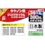 ジット　リサイクルインク カートリッジ キャノン BCI-381XL+380XL 5MP(大容量) 対応 JITC3803815PXL