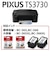 キヤノン　キヤノン インクジェット複合機 TS3730 BLACK PIXUS(ピクサス) ［L判～A4］ ブラック PIXUSTS3730BK