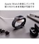 エレコム　充電ケーブル Apple正規認証品 Apple Watch充電器 USB-C 0.3m (AppleWatch Ultra2/SE 第2世代/Series 10/9/8/7等対応) ホワイト MPAAWCDFCQWH