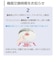 パナソニック　けむり当番薄型2種(電池式･ワイヤレス連動親器･あかり付)(警報音･音声警報･AiSEG連携機能付) SHK74102P
