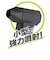 ナカバヤシ　電動エアダスター JETturbo mini 充電式 DAD601BK