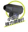 ナカバヤシ　電動エアダスター JETturbo mini 充電式 DAD601BK