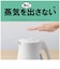 タイガー　蒸気レス電気ケトル 0.8L QUICK&SAFE+ ナイトブラック PCVA080