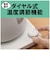 タイガー　蒸気レス電気ケトル 0.8L QUICK&SAFE+ 温度調節機能つき グレイッシュホワイト PTVA080