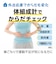 タニタ　体組成計 パールホワイト [スマホ管理機能あり] BC767WH