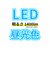 瀧住　LED棚下灯 キッチン照明 ［昼光色 /LED］ TW20066D