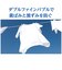 アラミック　Wファインバブル洗濯ホース LHF1A