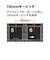 サンワサプライ　プログラマブルテンキー NT19UH2BKN2