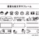 キングジム　ラベルプリンタ-｢テプラ｣Lite 白 LR30ｼﾛ