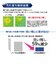 SANEI　ウルトラファインバブル発生装置内蔵 洗濯機用アダプター PM10120