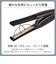 テスコム　ストレートアイロン プロフェッショナル アレンジアイロン Nobby by TESCOM 15mm 100℃～200℃ 海外対応 交流(コード)式 ブラック NIS300BK