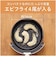 コイズミ　ノンフライクッカー ホワイト KNF0700W