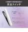 コイズミ　ストレートアイロン ［充電式(コードレス)］ ホワイト KHS8660W